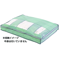 収納生活　羽毛ふとん収納袋　薄型　グリーン