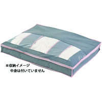 収納生活　羽毛ふとん収納袋　薄型　グレー