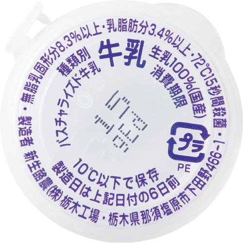 牛乳900ml ｜生協の食材宅配 生活クラブのインターネット注文eくらぶ