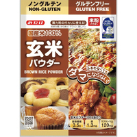 玄米パウダー（WEB）