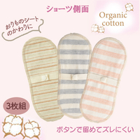 布デイリーライナー3枚組