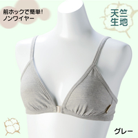 フロントホックブラジャーLグレー