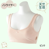 リラックスブラジャーMピンク