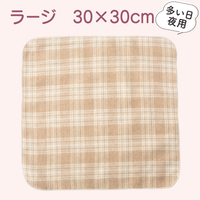 ネルの布ナプキン　ラージ