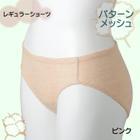 レギュラーショーツMピンク