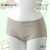 すっぽりショーツLグレー