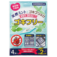 ゴキフリーマット　4個入