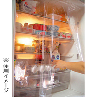冷蔵室用カーテン