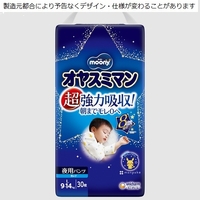 オヤスミマン男の子L30枚