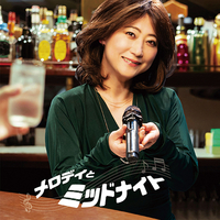 CD　メロディとミッドナイト　mixed　by　DJ和