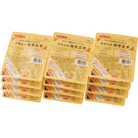 やわらか発芽玄米ごはん