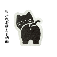 貼りつく鏡磨き　おしりねこ