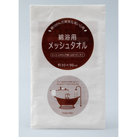 綿浴用メッシュタオル