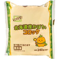 レンジで北海道産かぼちゃコロッケ