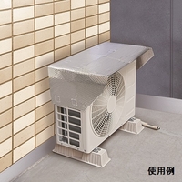 エアコン室外機遮熱シート　マグネットタイプ