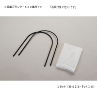 支柱付き防虫ネット　2個組