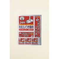 防犯カメラステッカー　2セット