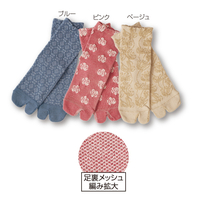 肌コットン足裏メッシュタビ型ソックス　3柄組　22〜25cm