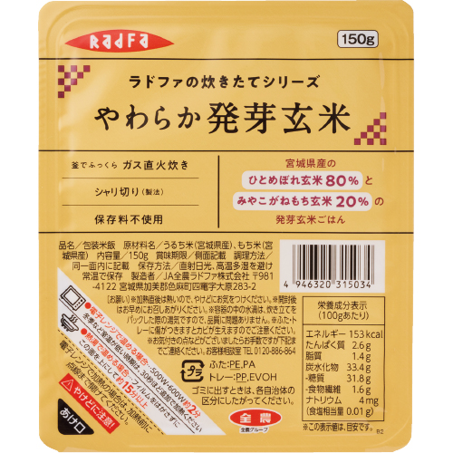 包材デザインは変更になります