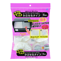 レンジフードフィルターかぶせる厚手タイプ　6枚入