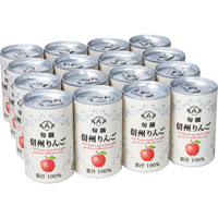 【手土産】信州りんごジュースストレート