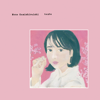 CD　上白石萌音／texte