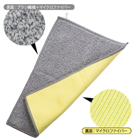 両面使える　窓・網戸クロス