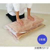 掃除機を使わない毛布・肌掛け圧縮袋2枚組