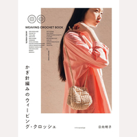 かぎ針編みのウィービング・クロッシェ