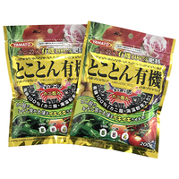 とことん有機　（200g×2個組）