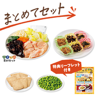 休日の昼・夜ごはんセット