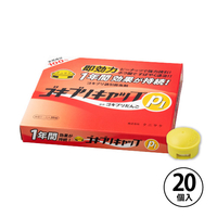 ホウ酸だんご（ゴキブリキャップP1）20個入