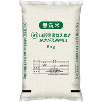 無洗米山形県産はえぬき5kg（JAさがえ西村山）