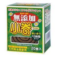 無添加小巻ちゃん20巻入