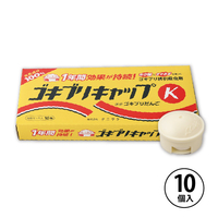 ホウ酸だんご（ゴキブリキャップ）10個入