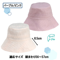 たおるの帽子・つば広タイプ（パープル／ピンク）