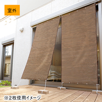 お洒落な遮熱アルミUVすだれ（S字フック付き）　ブラウン