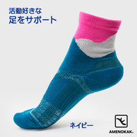 走る靴下アメノカク　ネイビー