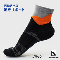 走る靴下アメノカク　ブラック