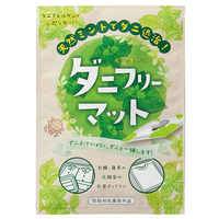 ダニフリーマット　4個入