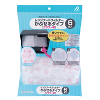 レンジフードフィルターかぶせるタイプフラワー柄（標準）6枚入