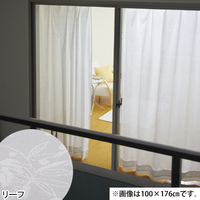 断熱レースカーテンリーフ2枚組100×176cm