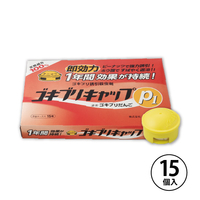 ホウ酸だんご（ゴキブリキャップP1）15個入