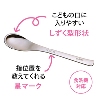 ののじ　ごはんスプーン