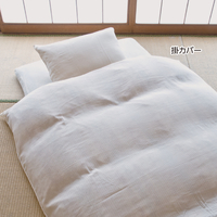 和晒し二重ガーゼ掛カバー　シングル