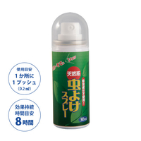 虫よけスプレー　30ml