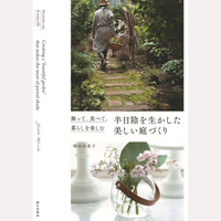 半日陰を生かした美しい庭づくり