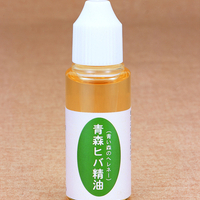 青森ヒバ精油