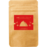 沖縄タコスのシーズニング（WEB）