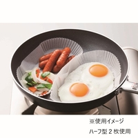 シリコンフライパンシートハーフ型30枚